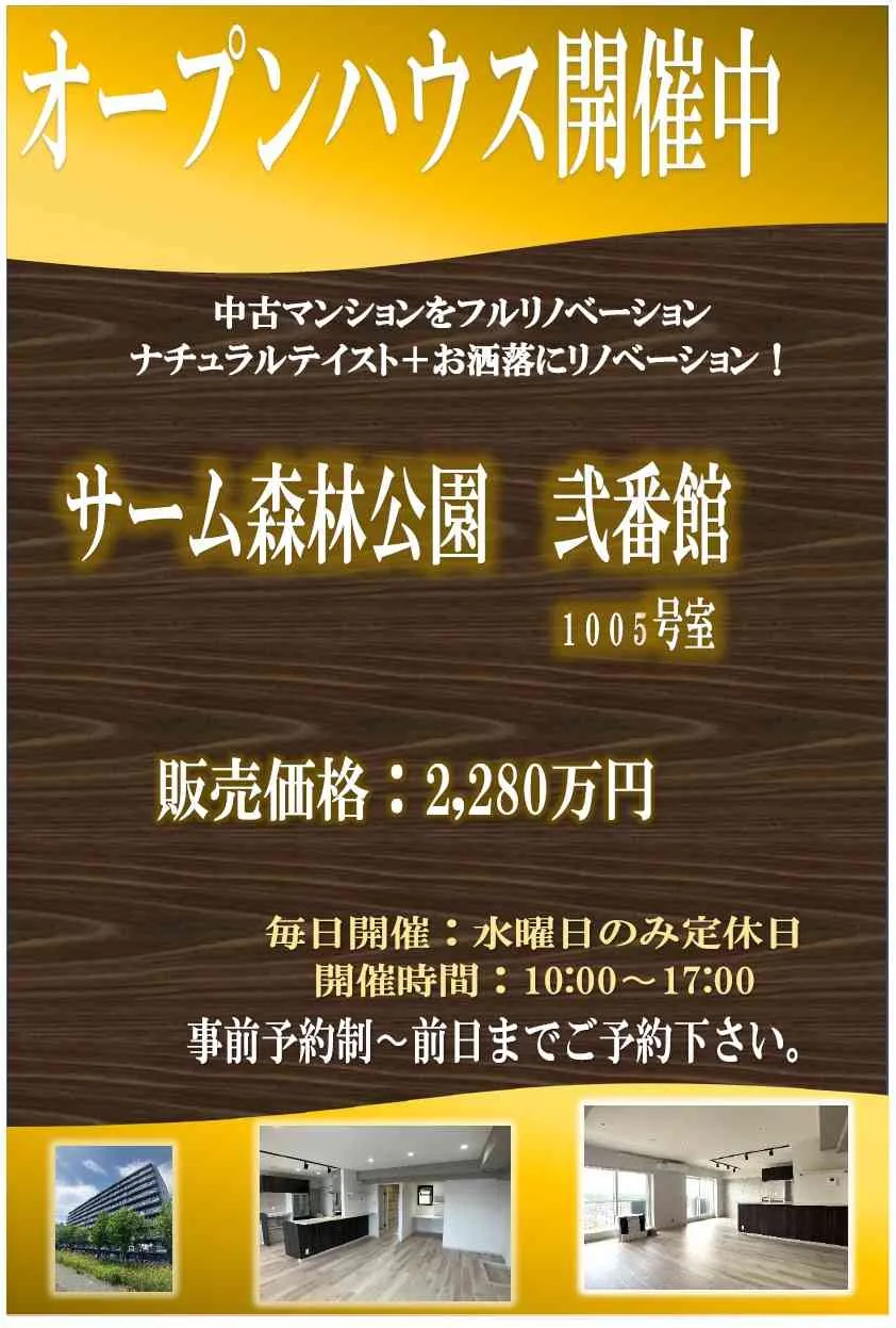 ナチュラルテイスト+お洒落にリノベーション