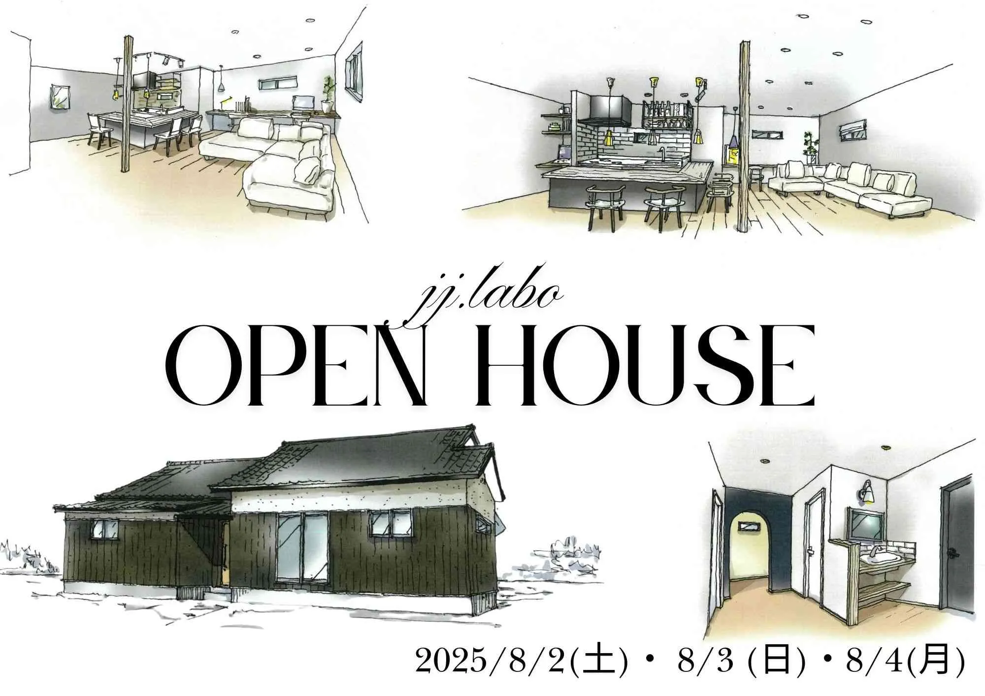 北欧モダンの平屋フルリノベーション住宅の完成見学会のお知らせ