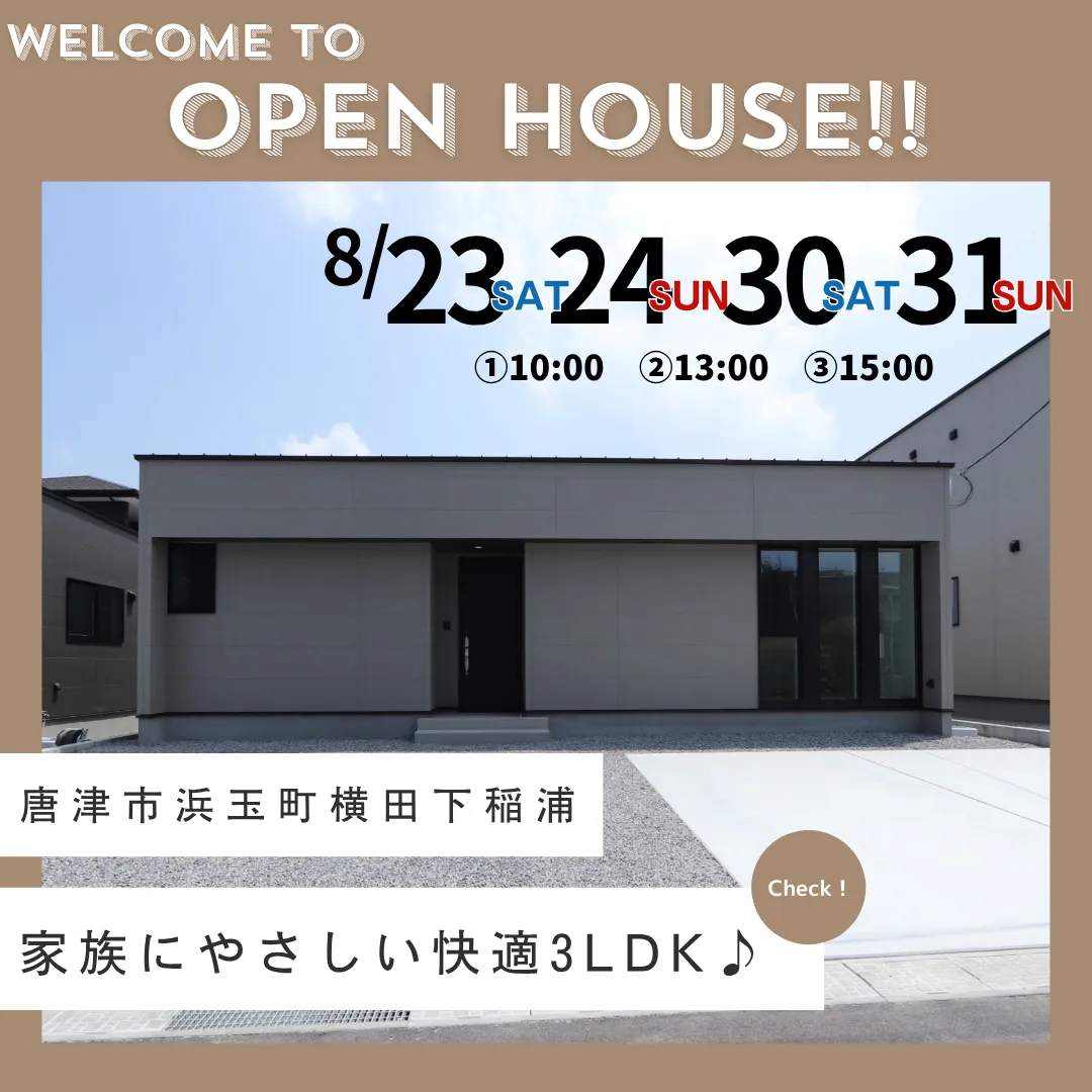 唐津市浜玉町横田下 建売物件へご案内します♪