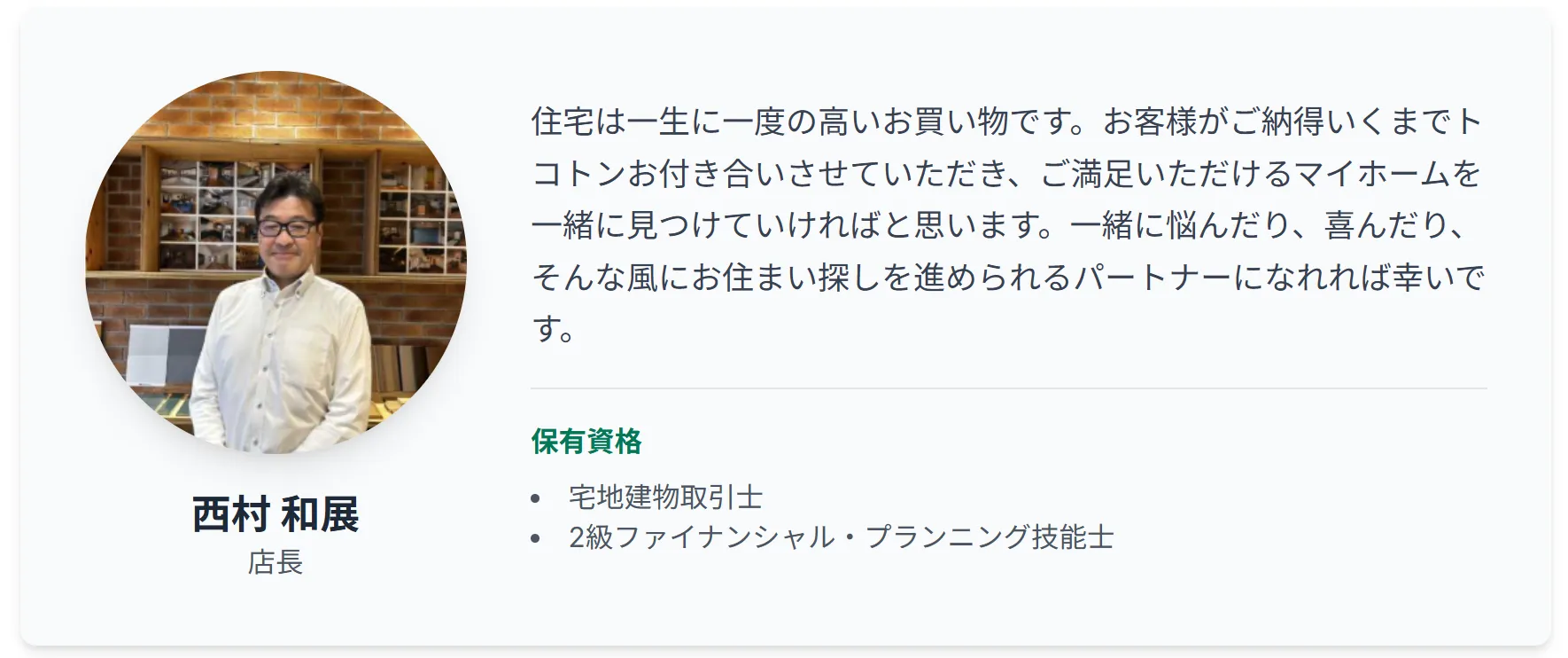 リノベ不動産の無料個別相談会が選ばれる3つの理由