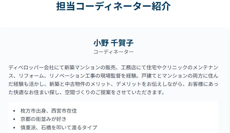 リノベ不動産の無料個別相談会が選ばれる3つの理由