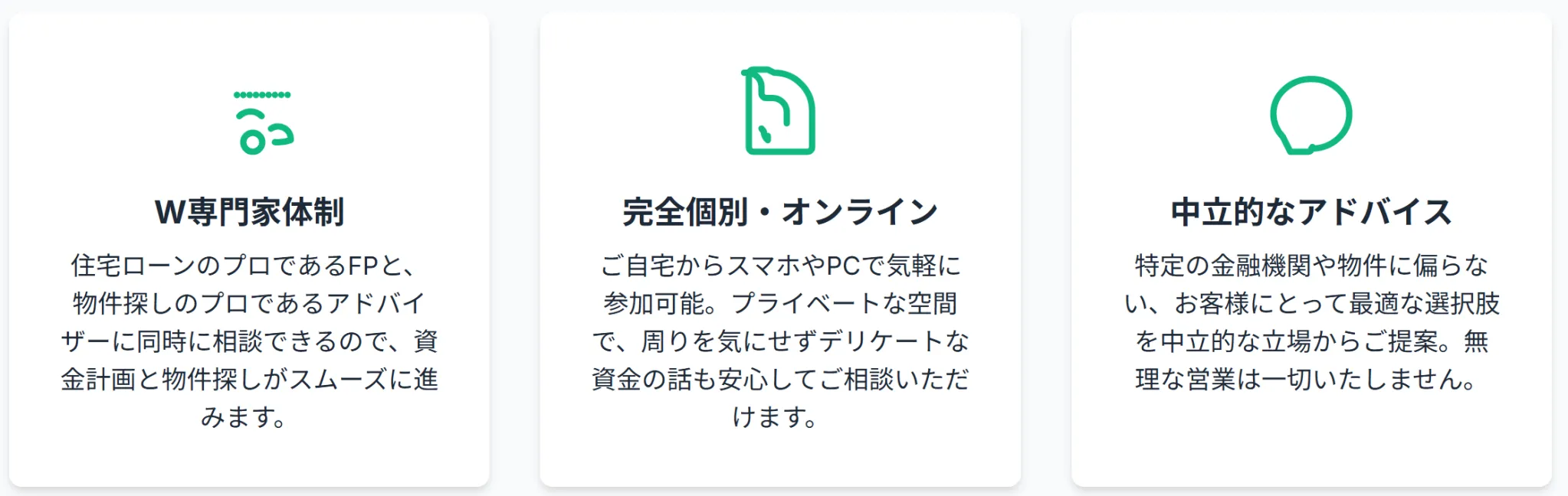 リノベ不動産の無料個別相談会が選ばれる3つの理由