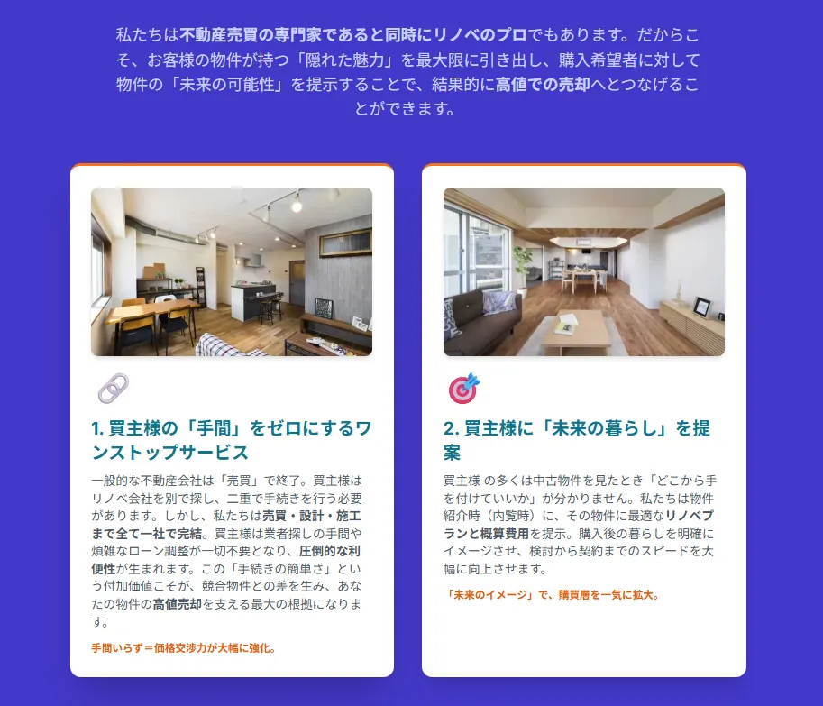 プロが教える！売却成功のための「戦略的」6ステップ