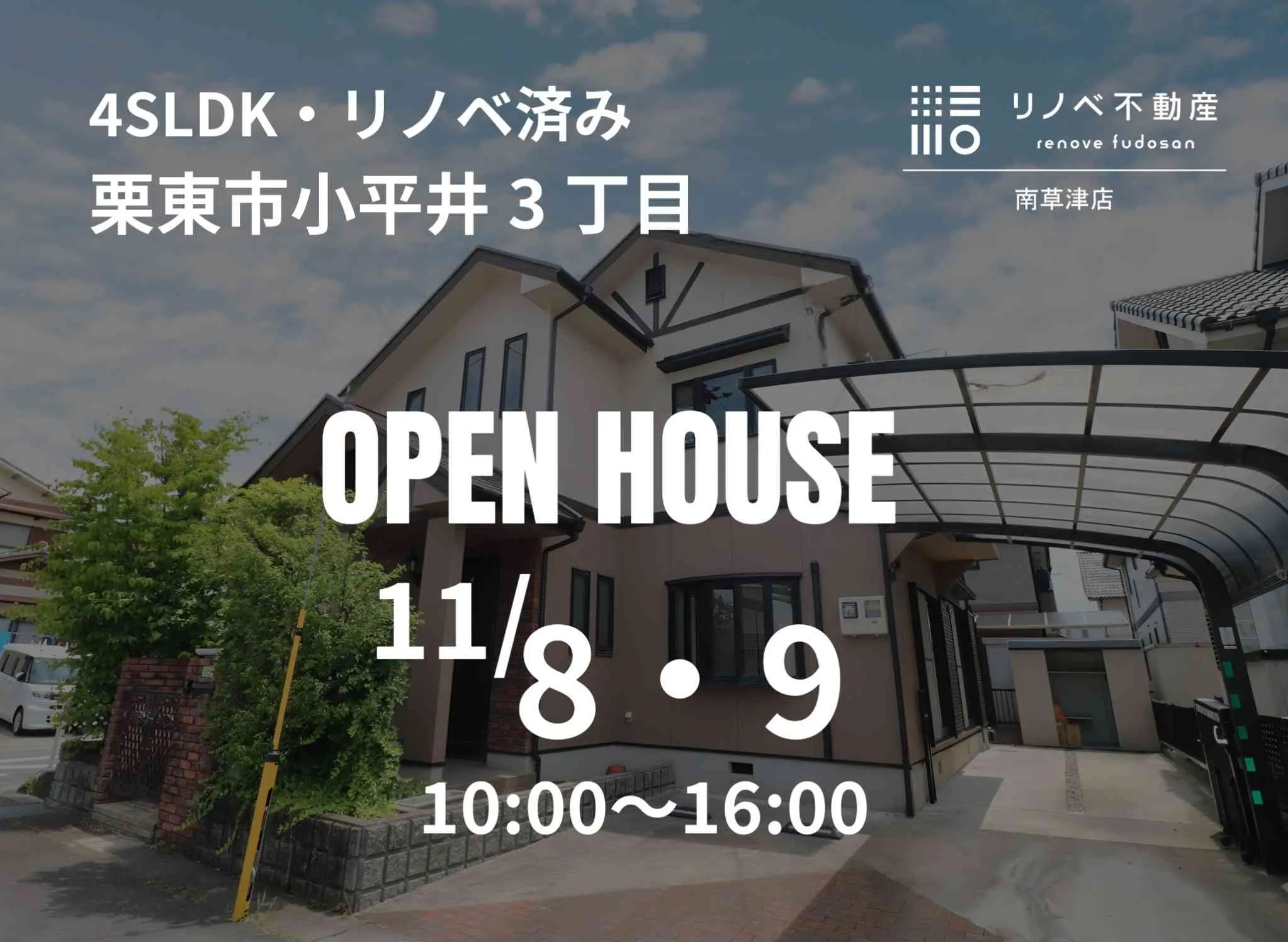 OPEN HOUSE