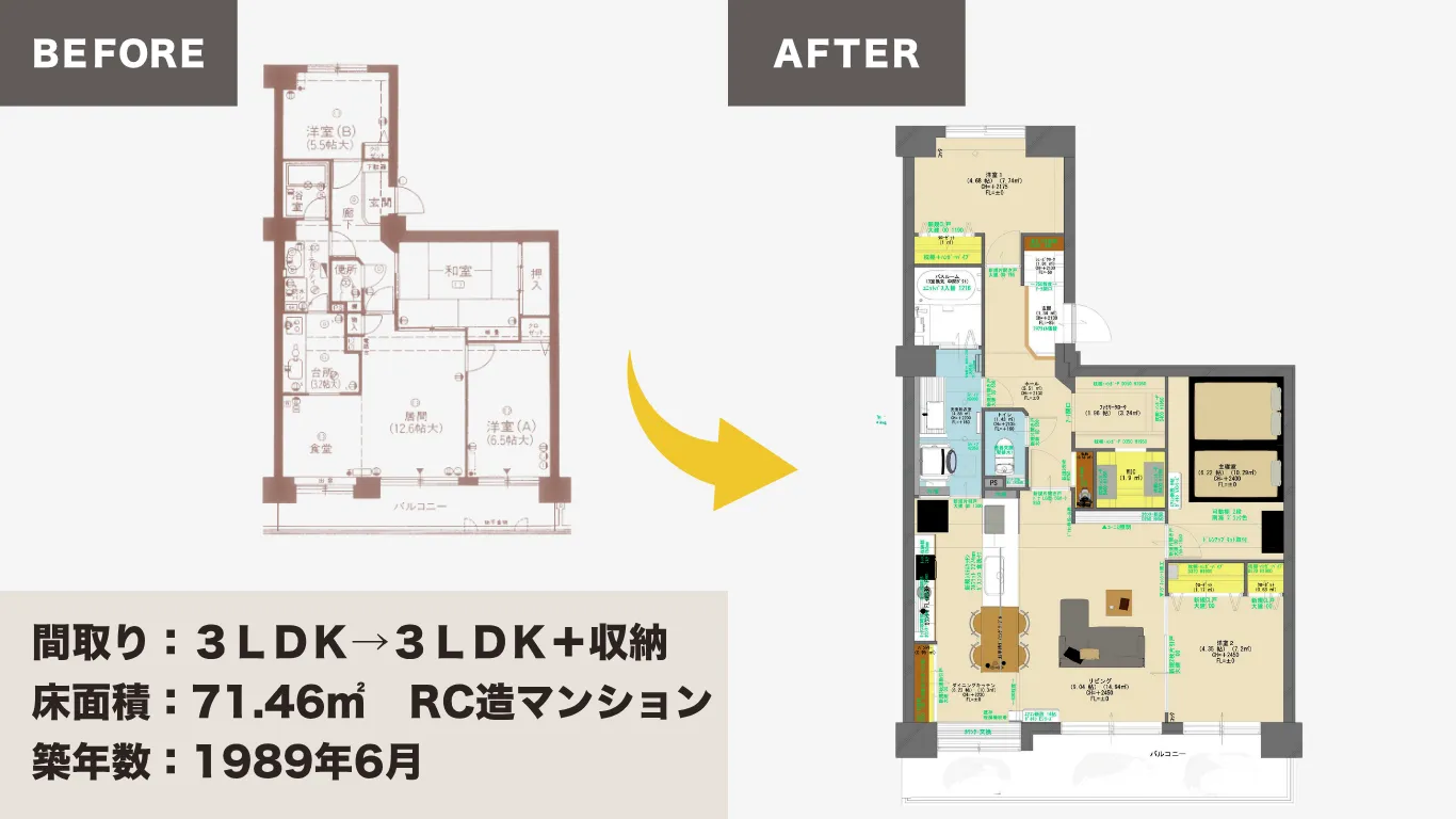 “子どもの成長を見守れる間取り”に進化した3LDKリノベ