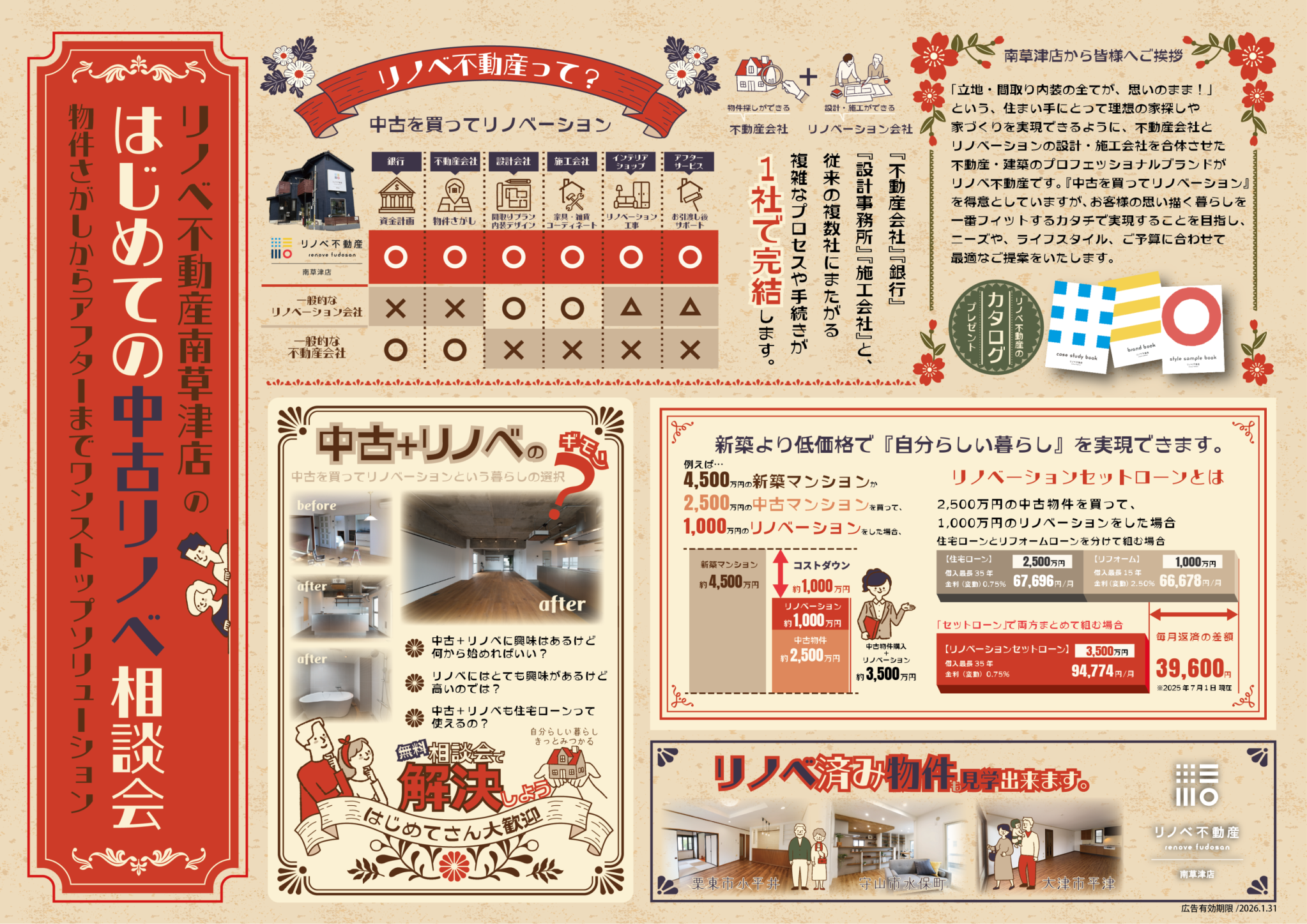 イベントへご参加希望の方は日時指定でご予約お願いいたします(^▽^)/