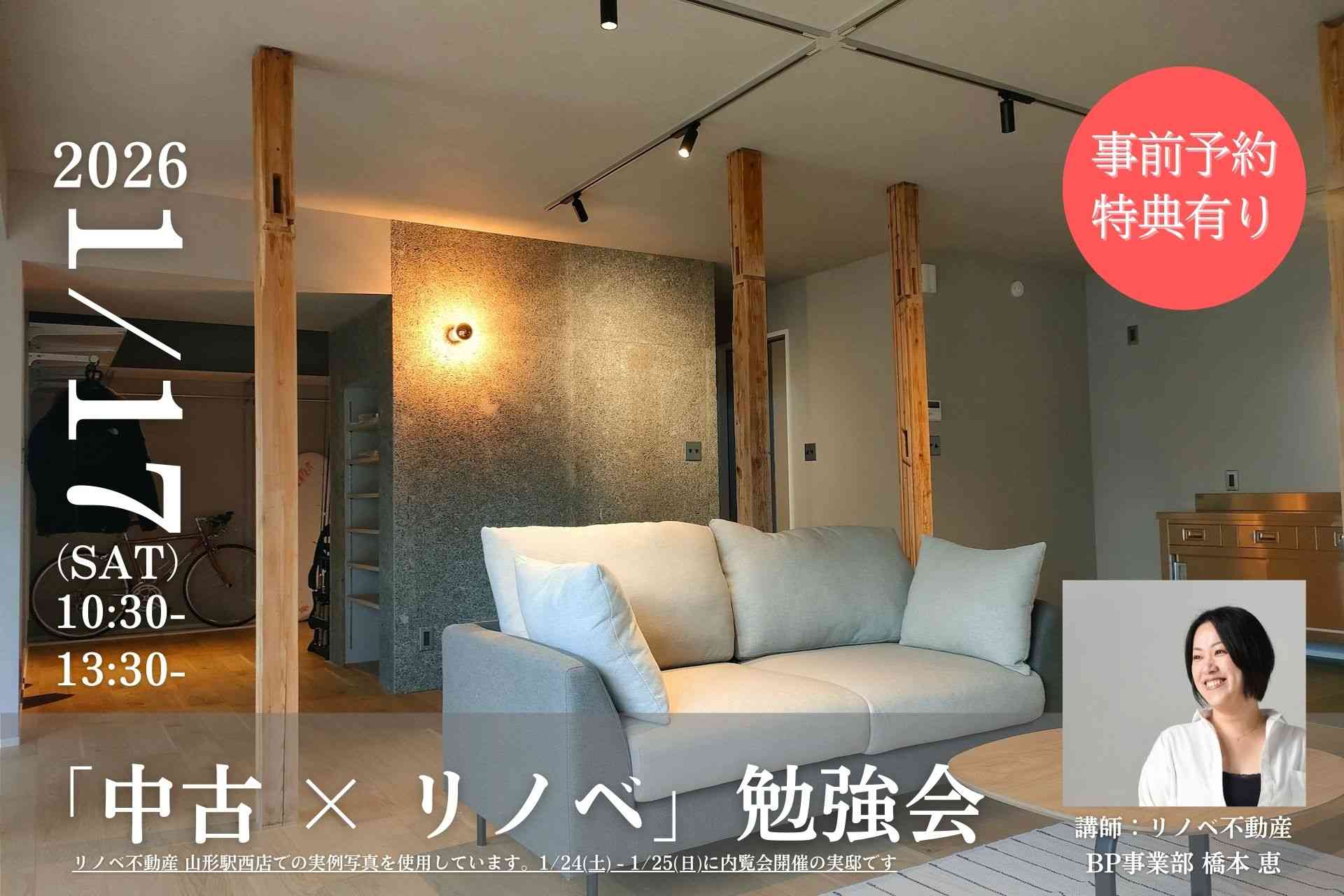 ˗ˏˋリノベ勉強会ˎˊ˗