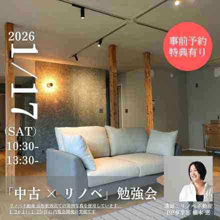 ˗ˏˋリノベ勉強会ˎˊ˗
