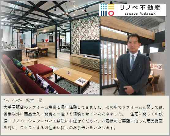 これからの不動産購入に向けて語る!