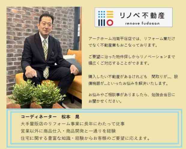 これからの不動産購入に向けて語る!