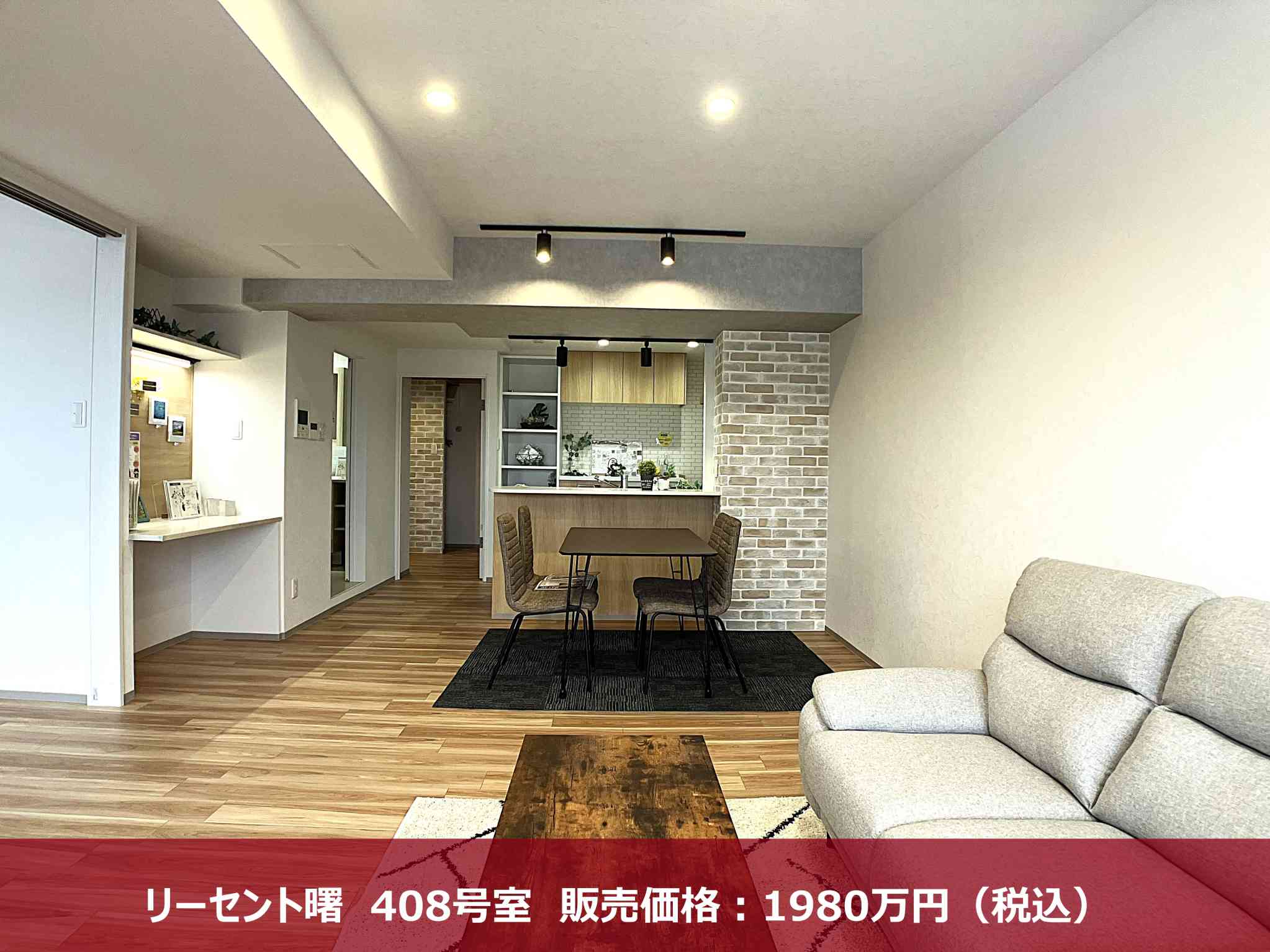 【おちつく高級感ある室内空間を実現。お洒落にジョイフルエーケーでリノベーション】