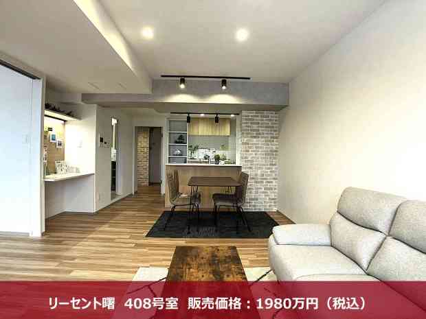 【おちつく高級感ある室内空間を実現。お洒落にジョイフルエーケーでリノベーション】