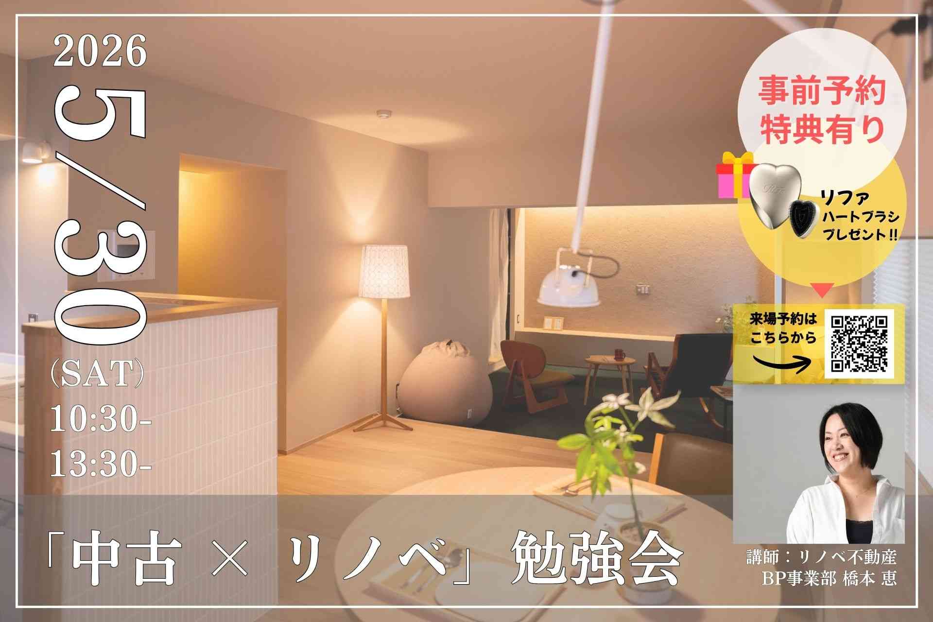 ˗ˏˋリノベ勉強会ˎˊ˗