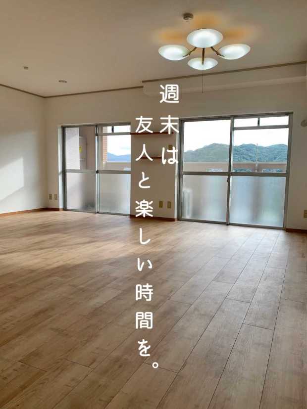 週末は友人と楽しい時間を。