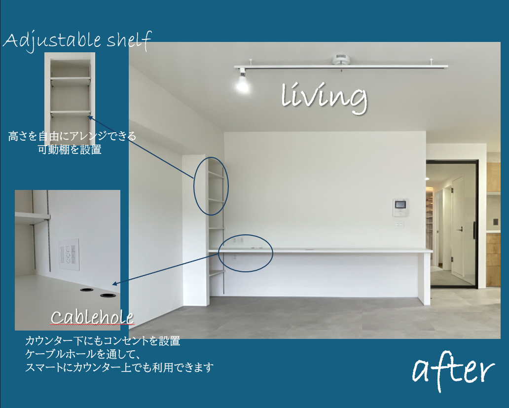 after～収納やカウンターを造作することで空間を有効活用