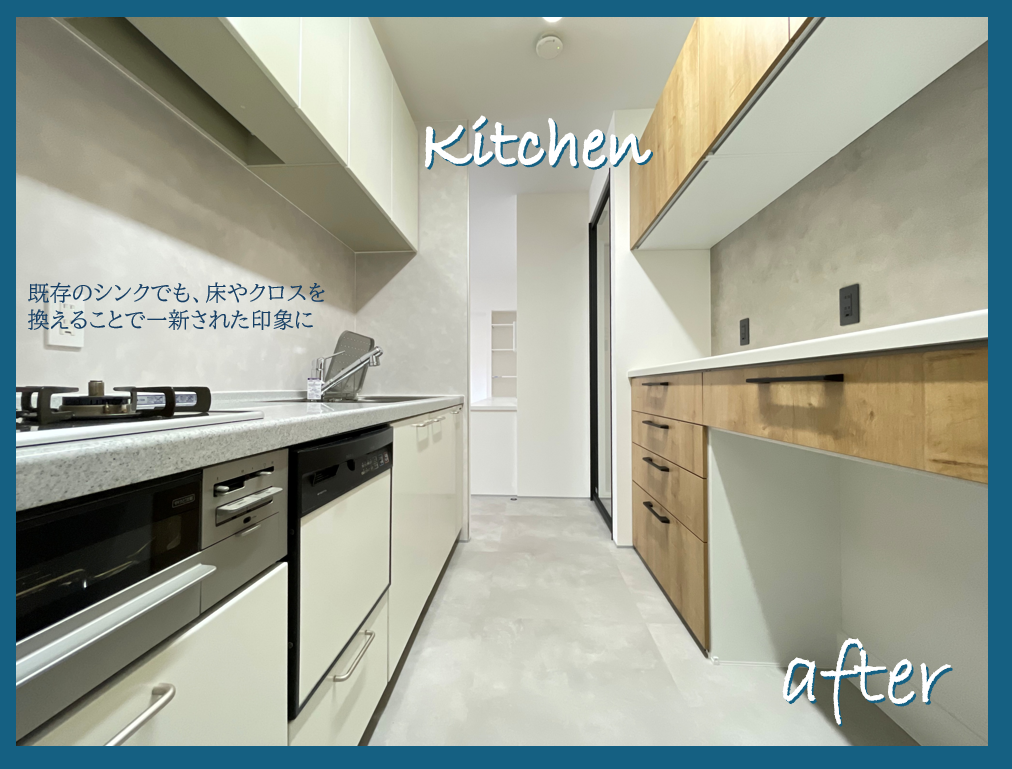 after～グレー×ホワイト基調でスッキリモダンなキッチンへ