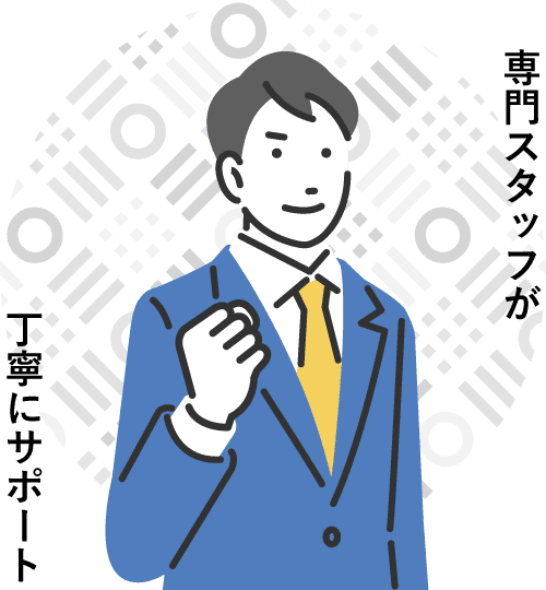 気になるマンションを相談